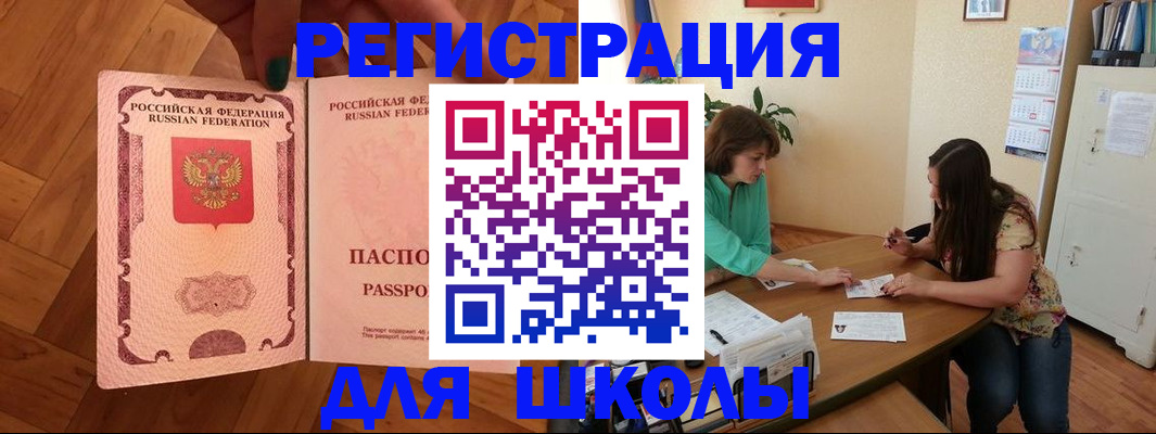 временная регистрация купить в Нерюнгри