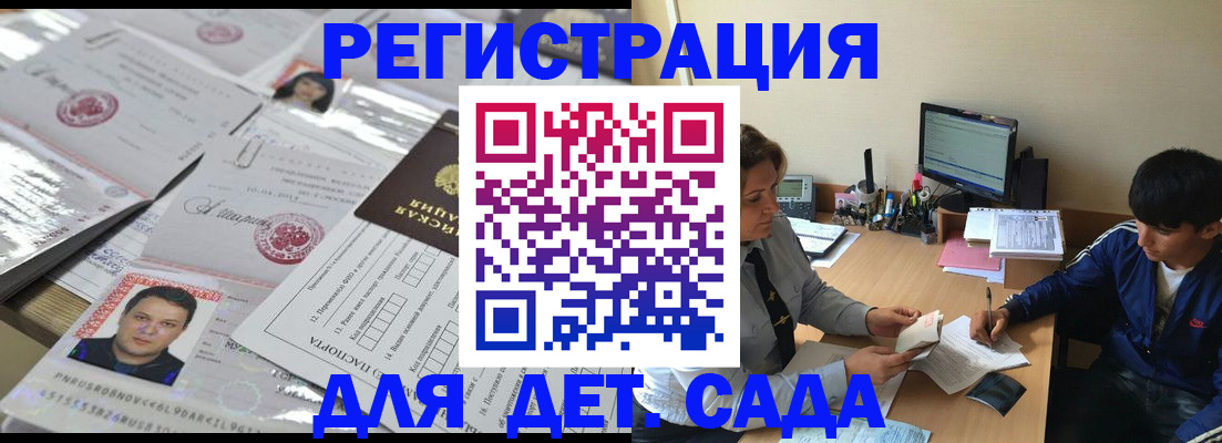 купить прописку в Нерюнгри