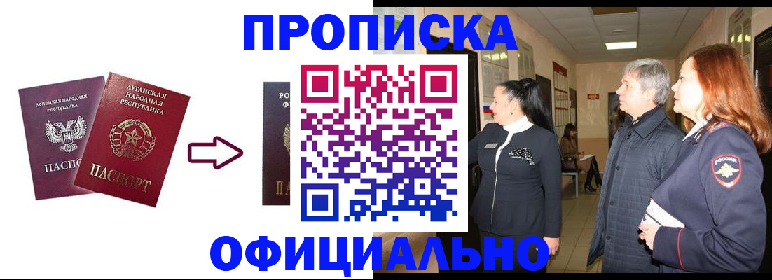 временная регистрация надежно в Нерюнгри
